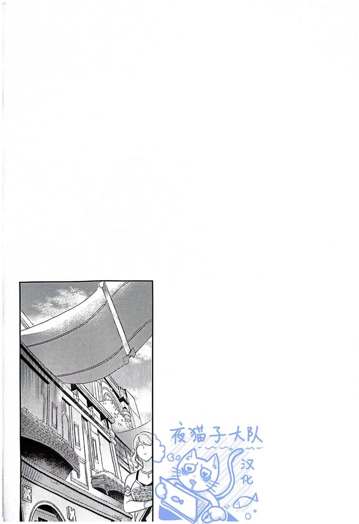 Honkai-Star-Rail-Dj-Abandoned-Miracle-By-Rokugatsu-Chn page 2