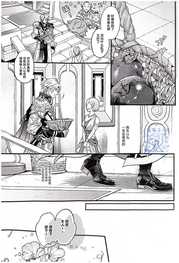 Honkai-Star-Rail-Dj-Abandoned-Miracle-By-Rokugatsu-Chn page 3
