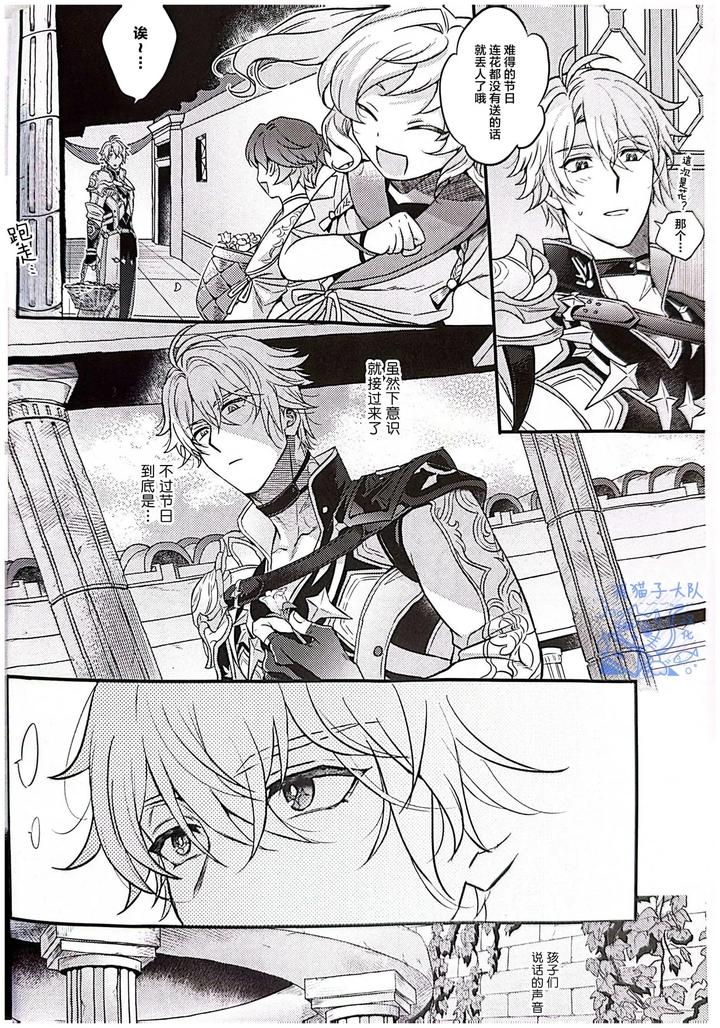 Honkai-Star-Rail-Dj-Abandoned-Miracle-By-Rokugatsu-Chn page 4