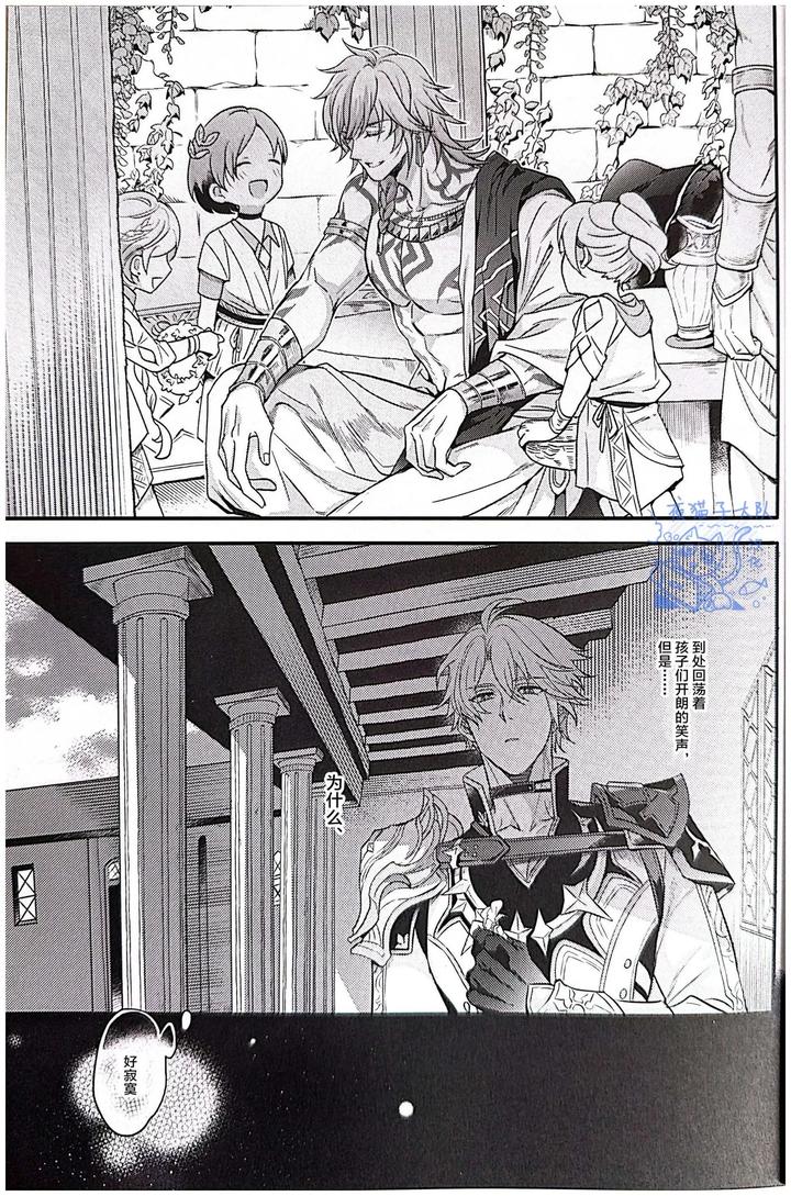 Honkai-Star-Rail-Dj-Abandoned-Miracle-By-Rokugatsu-Chn page 5