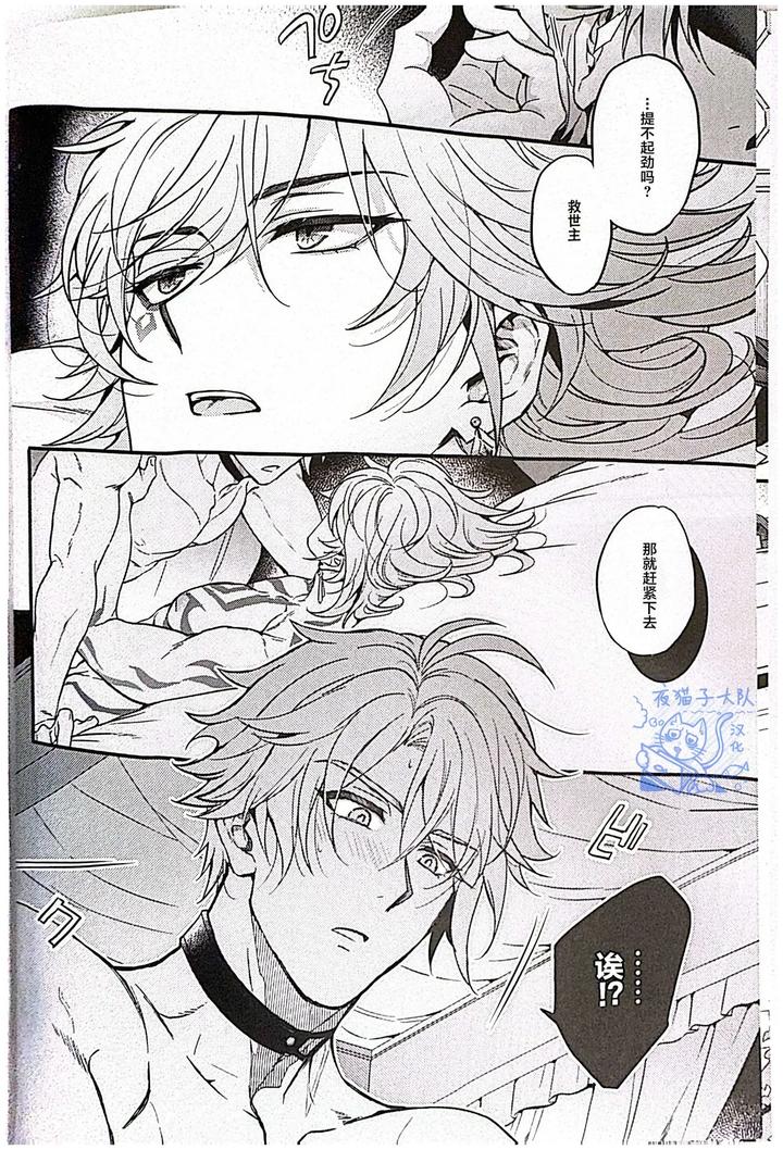 Honkai-Star-Rail-Dj-Abandoned-Miracle-By-Rokugatsu-Chn page 6