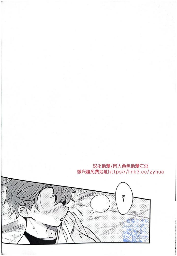Honkai-Star-Rail-Dj-Abandoned-Miracle-By-Rokugatsu-Chn page 17
