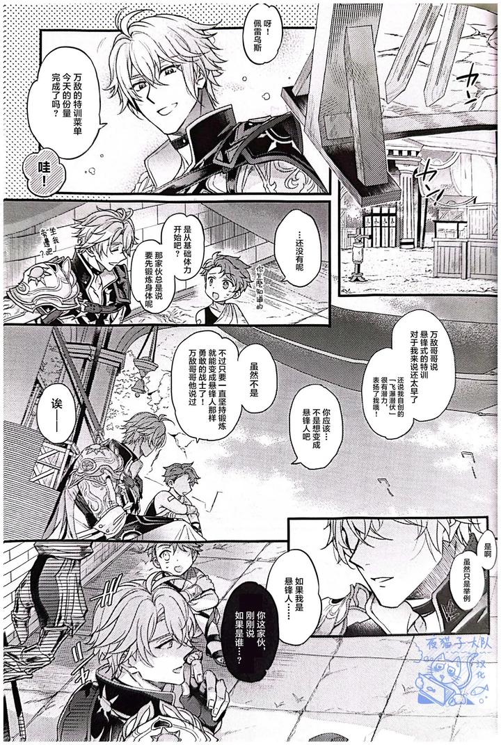 Honkai-Star-Rail-Dj-Abandoned-Miracle-By-Rokugatsu-Chn page 18