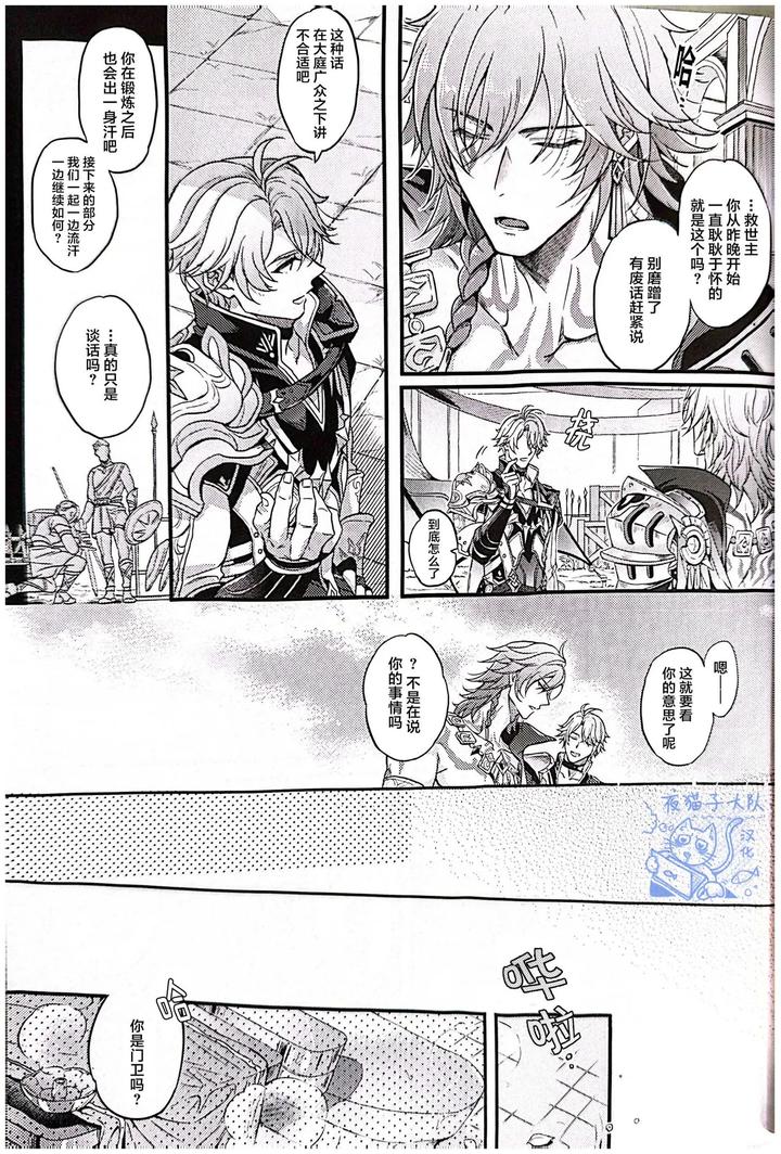 Honkai-Star-Rail-Dj-Abandoned-Miracle-By-Rokugatsu-Chn page 20