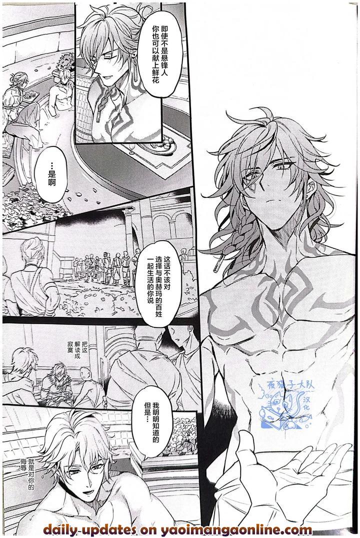 Honkai-Star-Rail-Dj-Abandoned-Miracle-By-Rokugatsu-Chn page 22