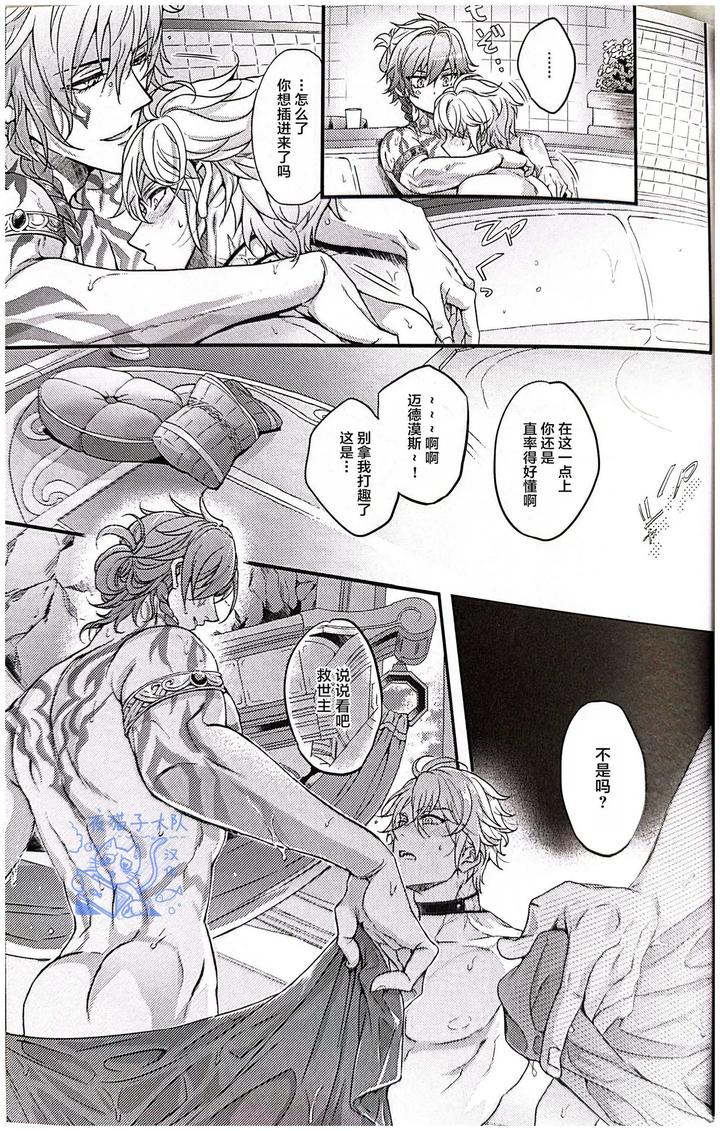 Honkai-Star-Rail-Dj-Abandoned-Miracle-By-Rokugatsu-Chn page 24