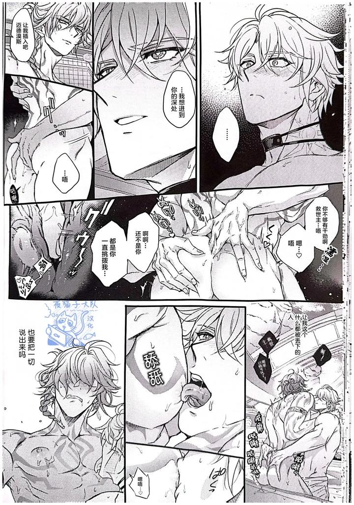 Honkai-Star-Rail-Dj-Abandoned-Miracle-By-Rokugatsu-Chn page 25