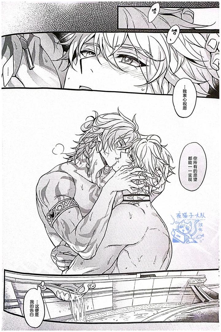 Honkai-Star-Rail-Dj-Abandoned-Miracle-By-Rokugatsu-Chn page 27