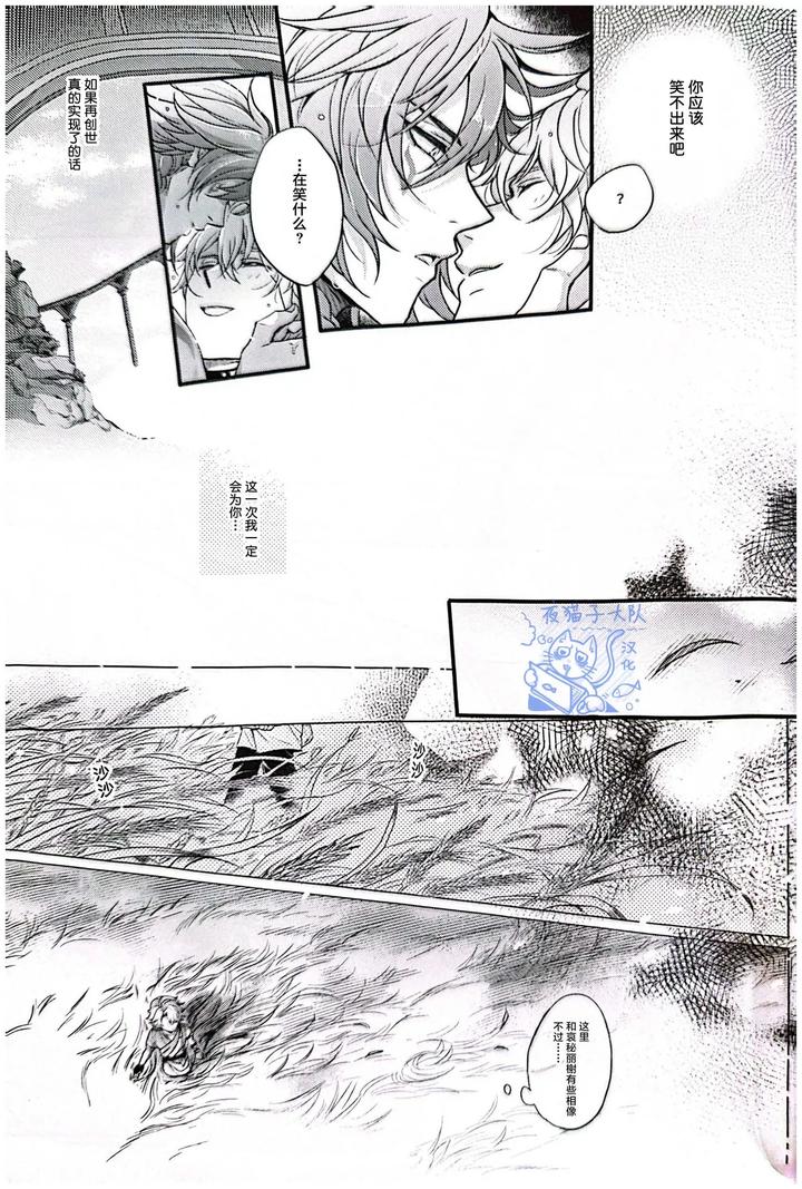 Honkai-Star-Rail-Dj-Abandoned-Miracle-By-Rokugatsu-Chn page 28
