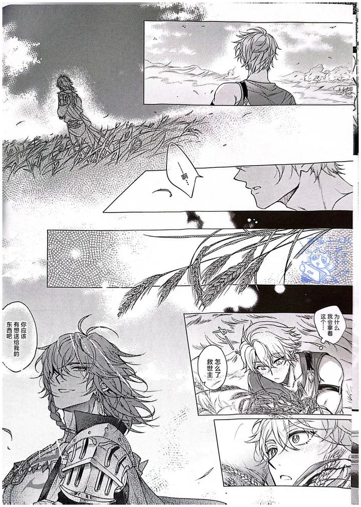 Honkai-Star-Rail-Dj-Abandoned-Miracle-By-Rokugatsu-Chn page 29