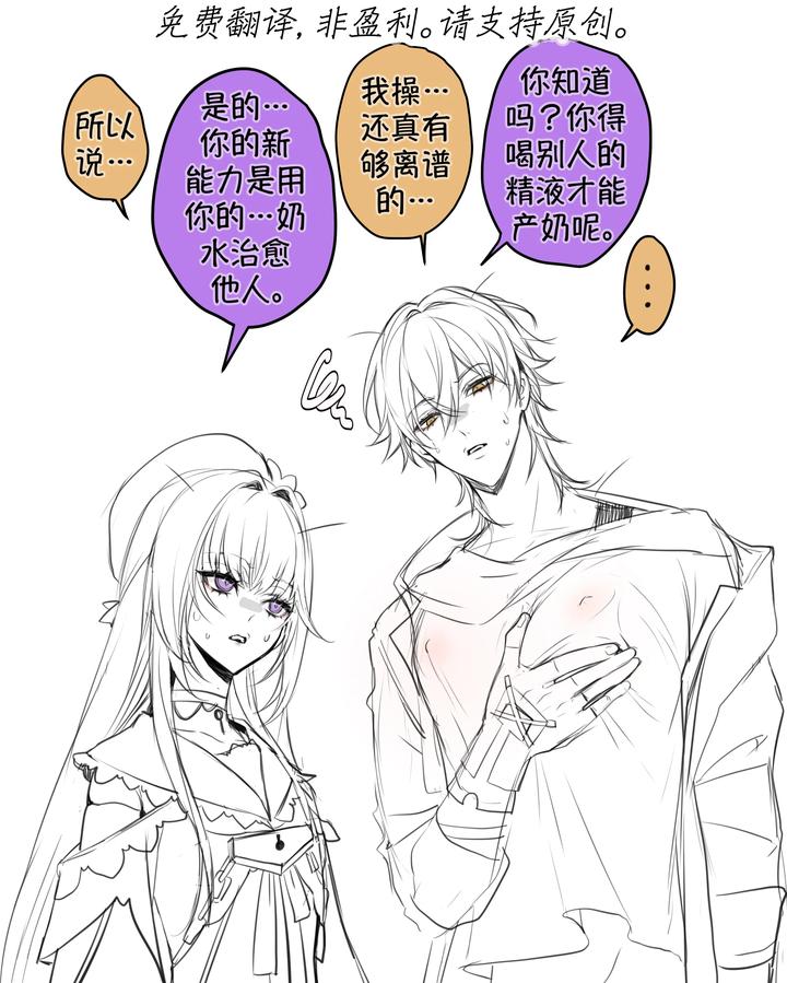 Honkai-Star-Rail-Dj-All-Caelus-Collection-Honkai-By-Pcrow-Uncensored-Chn page 29