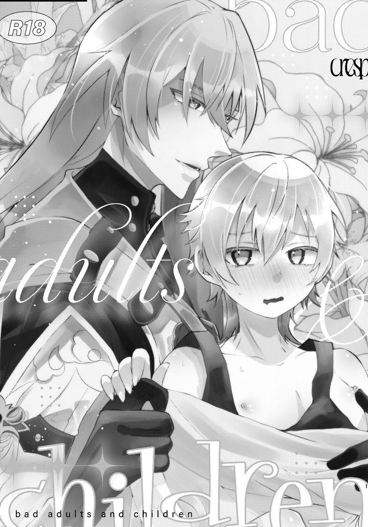 Honkai-Star-Rail-Dj-Bad-Adults-And-Children-By-Crespa-Sazanami-Haku-Jp page 2