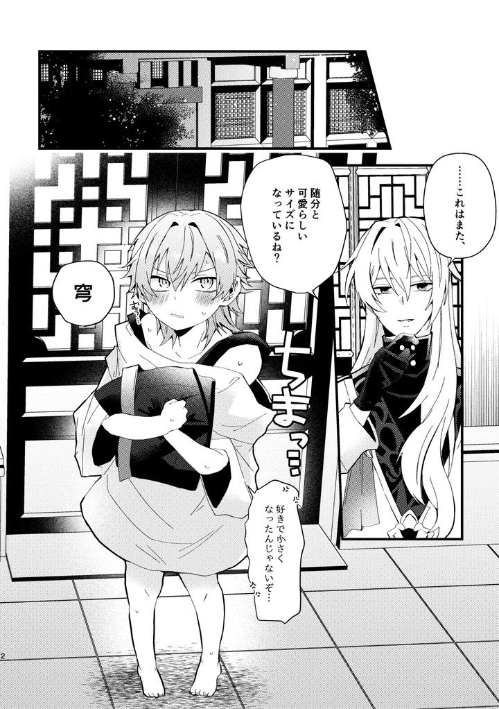 Honkai-Star-Rail-Dj-Bad-Adults-And-Children-By-Crespa-Sazanami-Haku-Jp page 3