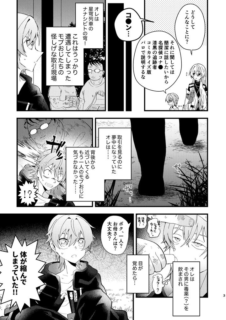 Honkai-Star-Rail-Dj-Bad-Adults-And-Children-By-Crespa-Sazanami-Haku-Jp page 4