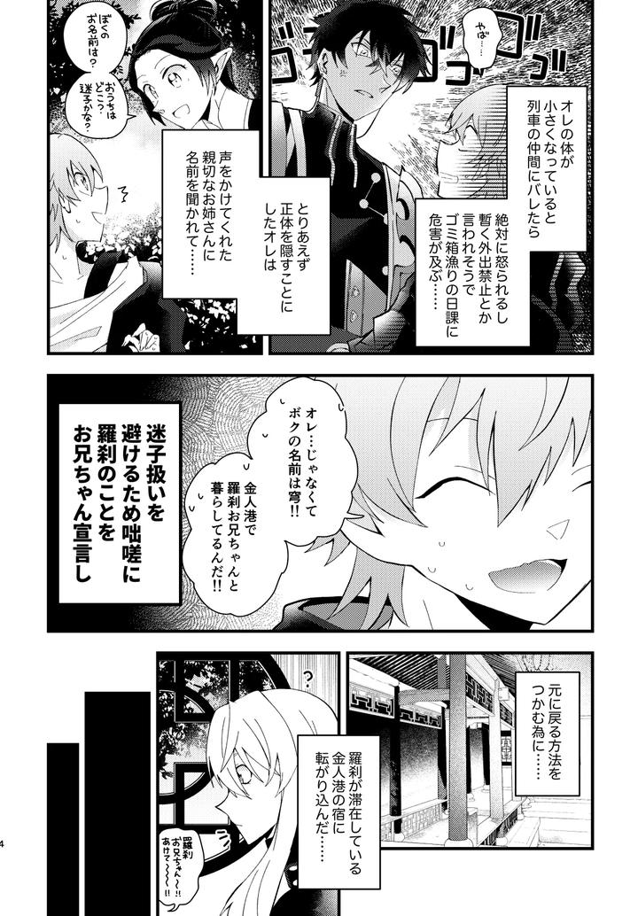 Honkai-Star-Rail-Dj-Bad-Adults-And-Children-By-Crespa-Sazanami-Haku-Jp page 5