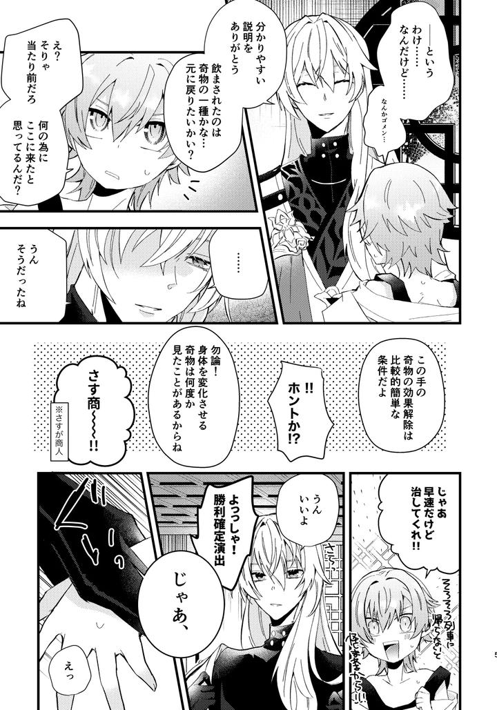 Honkai-Star-Rail-Dj-Bad-Adults-And-Children-By-Crespa-Sazanami-Haku-Jp page 6