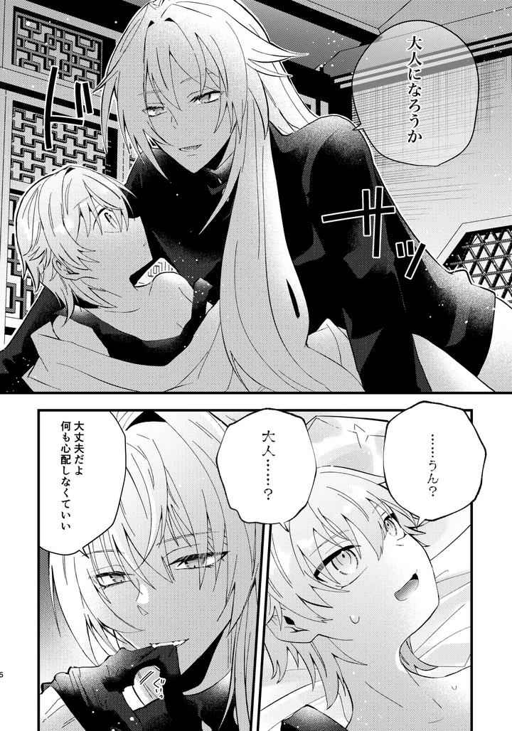 Honkai-Star-Rail-Dj-Bad-Adults-And-Children-By-Crespa-Sazanami-Haku-Jp page 7