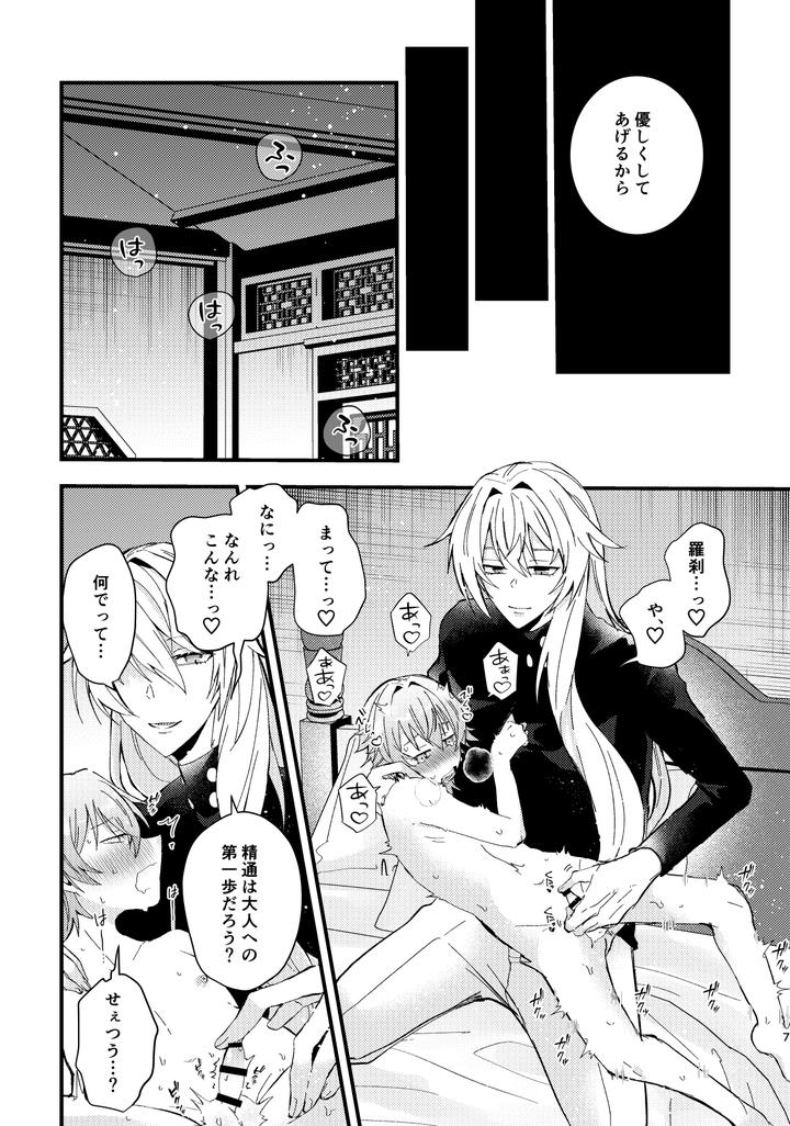 Honkai-Star-Rail-Dj-Bad-Adults-And-Children-By-Crespa-Sazanami-Haku-Jp page 8