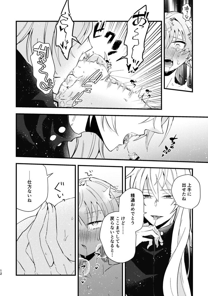 Honkai-Star-Rail-Dj-Bad-Adults-And-Children-By-Crespa-Sazanami-Haku-Jp page 13