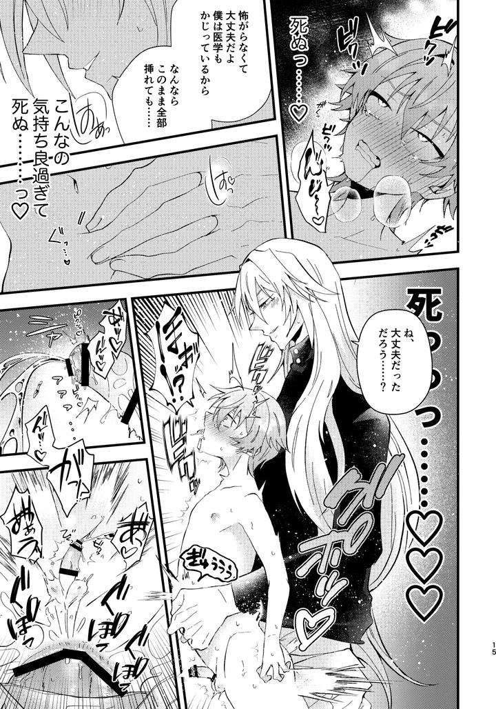 Honkai-Star-Rail-Dj-Bad-Adults-And-Children-By-Crespa-Sazanami-Haku-Jp page 16