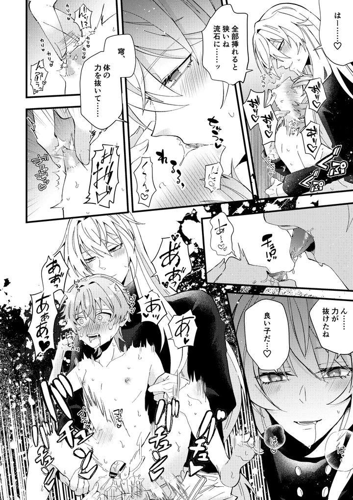 Honkai-Star-Rail-Dj-Bad-Adults-And-Children-By-Crespa-Sazanami-Haku-Jp page 17
