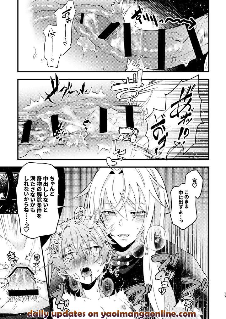 Honkai-Star-Rail-Dj-Bad-Adults-And-Children-By-Crespa-Sazanami-Haku-Jp page 18