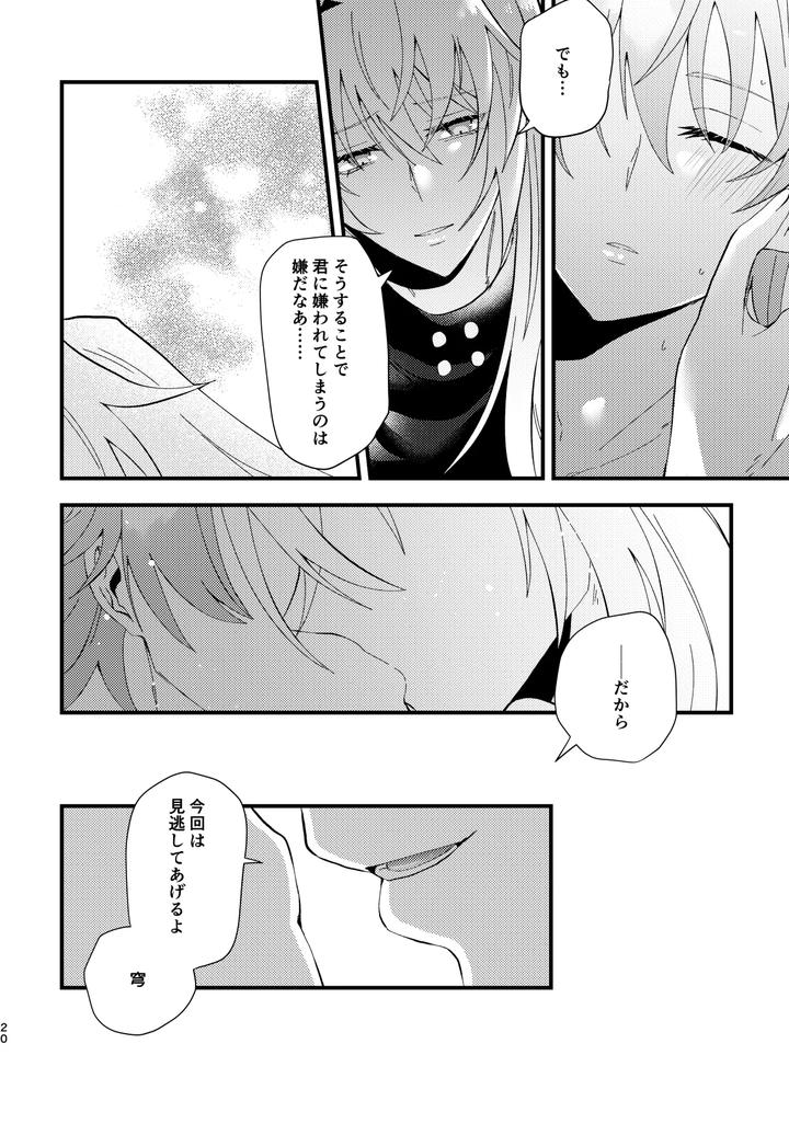 Honkai-Star-Rail-Dj-Bad-Adults-And-Children-By-Crespa-Sazanami-Haku-Jp page 21