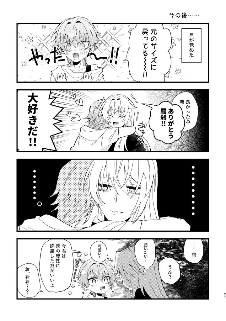 Honkai-Star-Rail-Dj-Bad-Adults-And-Children-By-Crespa-Sazanami-Haku-Jp page 22