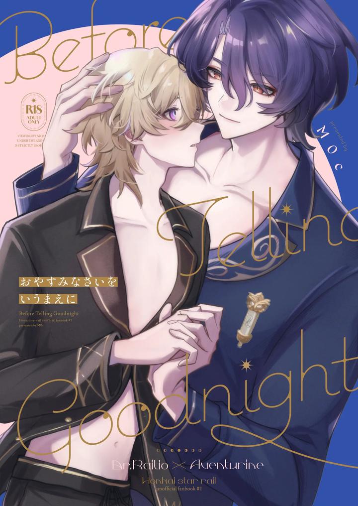 Recommended BL manga "Honkai-Star-Rail-Dj-Before-Saying-Goodnight-By-Melt-Jp" cover image