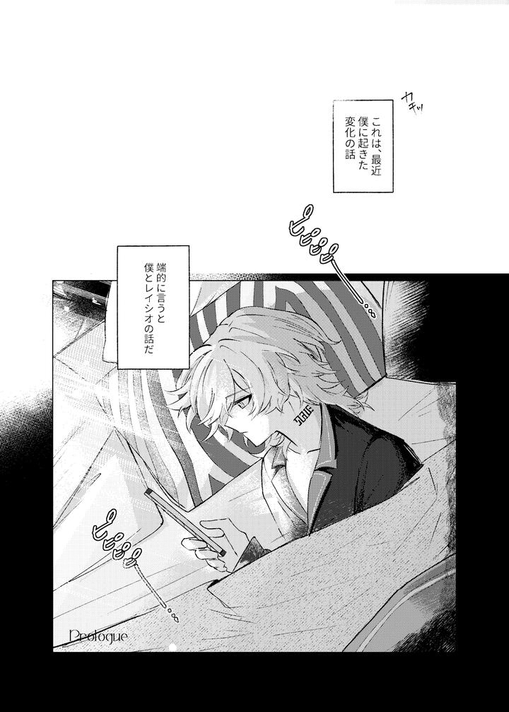 Honkai-Star-Rail-Dj-Before-Saying-Goodnight-By-Melt-Jp page 2