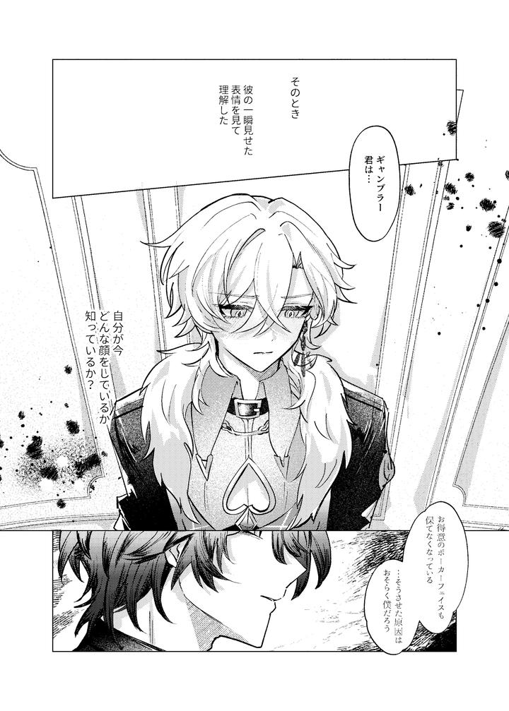 Honkai-Star-Rail-Dj-Before-Saying-Goodnight-By-Melt-Jp page 21