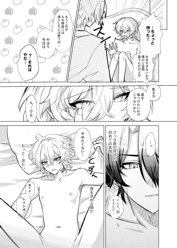 Honkai-Star-Rail-Dj-Before-Saying-Goodnight-By-Melt-Jp page 35