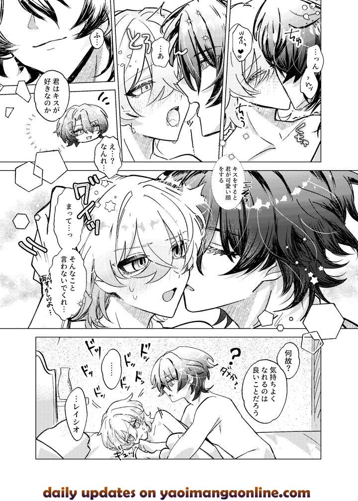 Honkai-Star-Rail-Dj-Before-Saying-Goodnight-By-Melt-Jp page 39