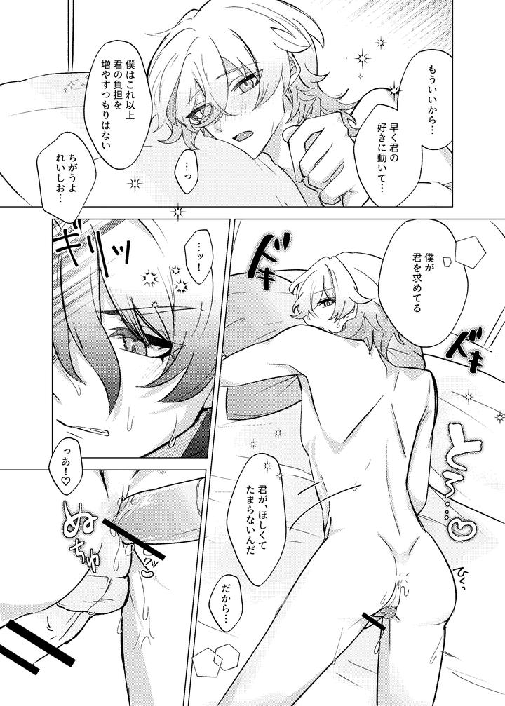 Honkai-Star-Rail-Dj-Before-Saying-Goodnight-By-Melt-Jp page 40