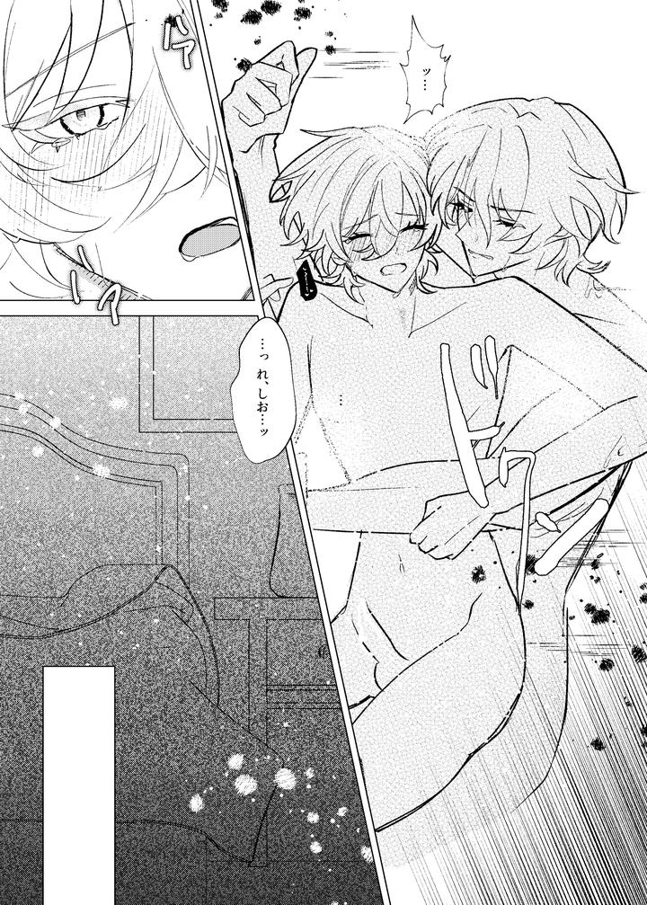Honkai-Star-Rail-Dj-Before-Saying-Goodnight-By-Melt-Jp page 42