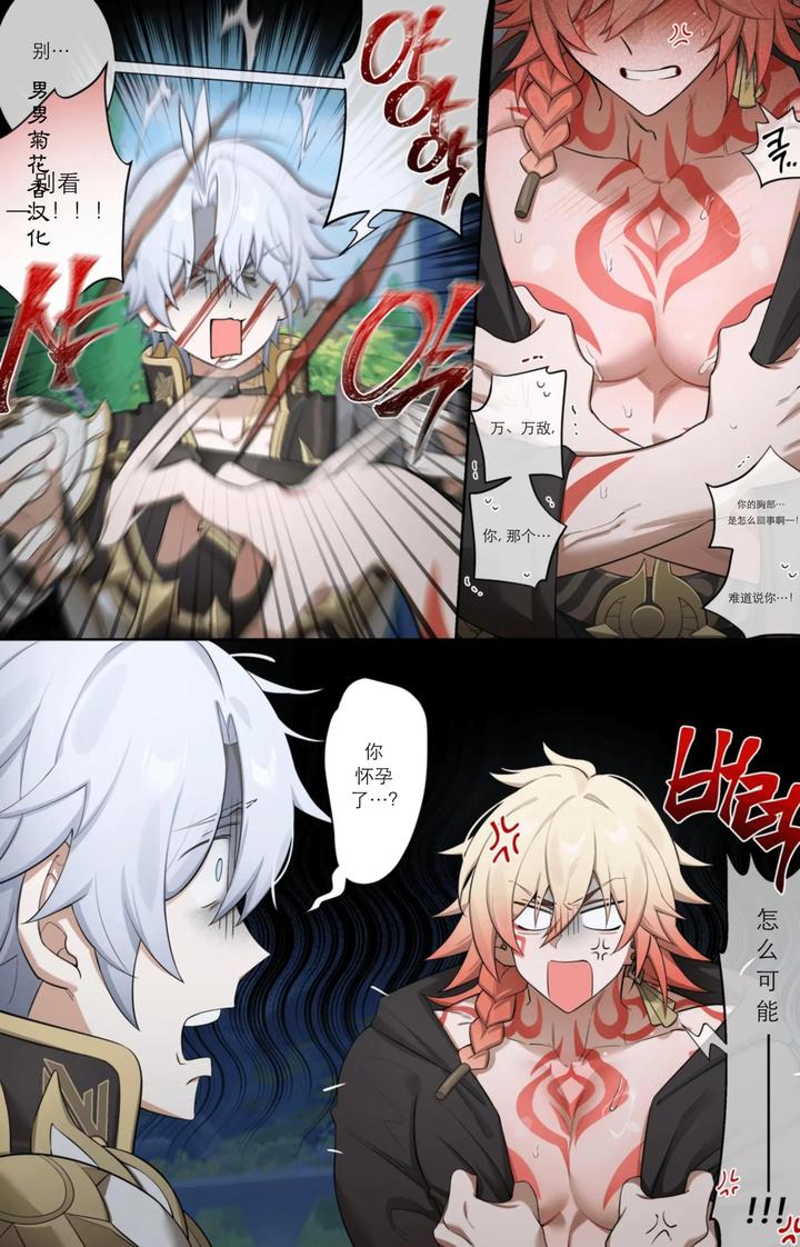 Honkai-Star-Rail-Dj-Catching-Up-By-Nogcha Owo-Uncensored-Chn page 4