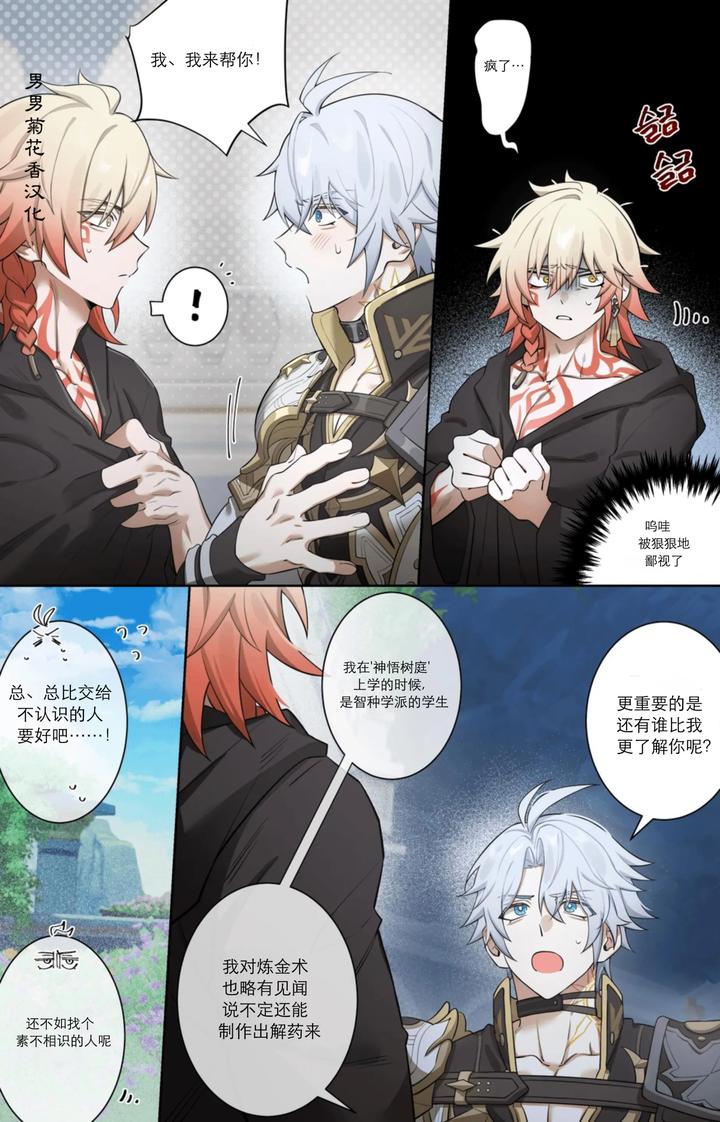 Honkai-Star-Rail-Dj-Catching-Up-By-Nogcha Owo-Uncensored-Chn page 7