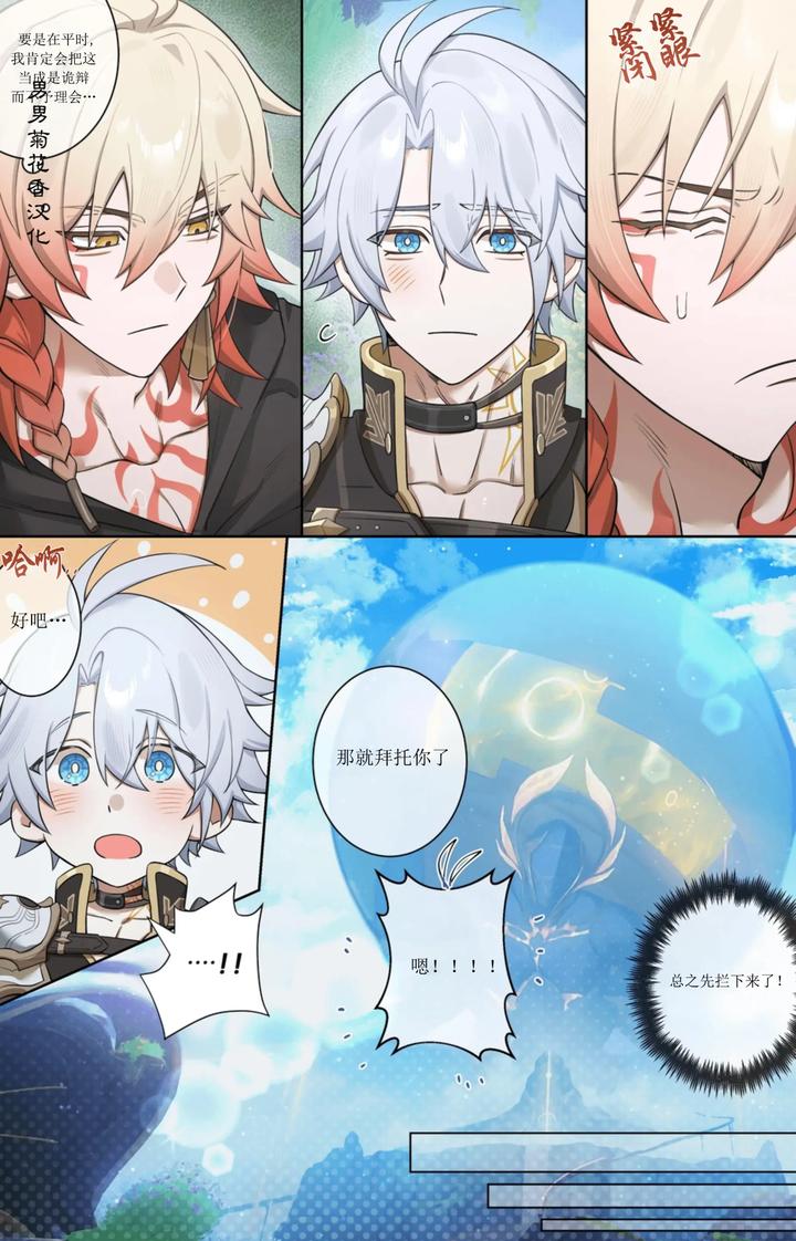 Honkai-Star-Rail-Dj-Catching-Up-By-Nogcha Owo-Uncensored-Chn page 8