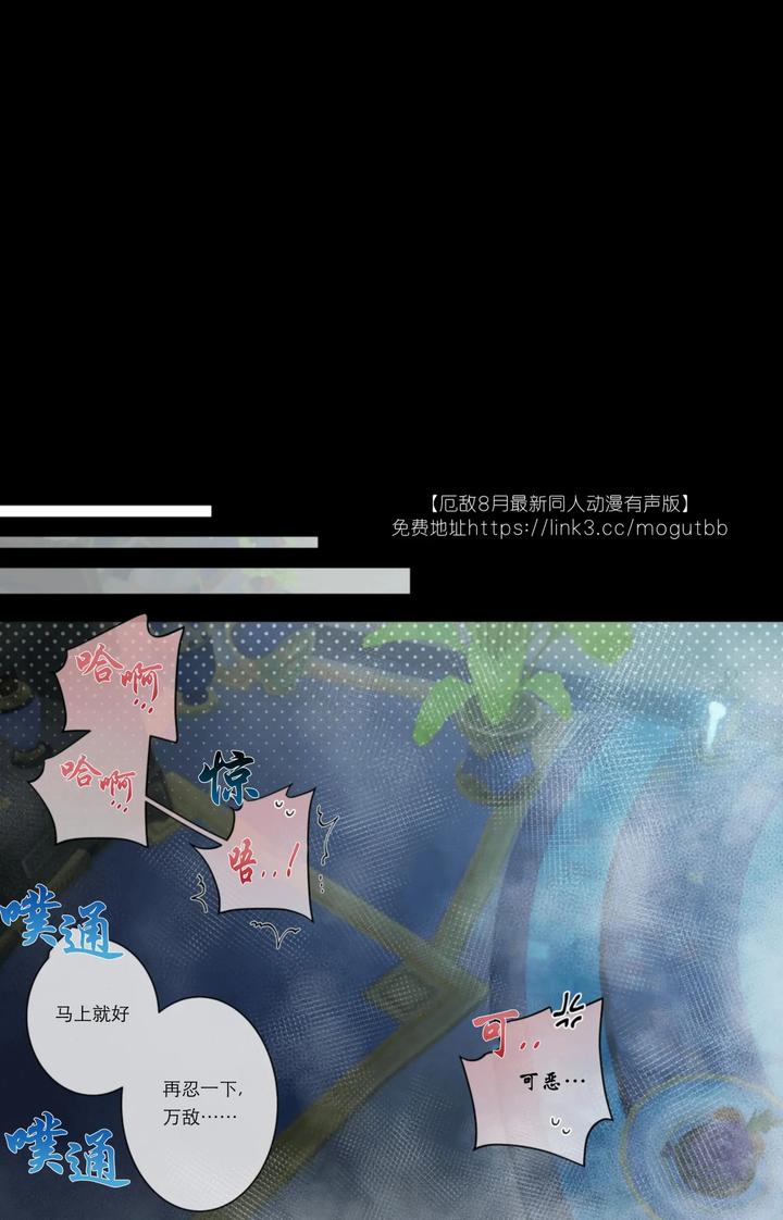 Honkai-Star-Rail-Dj-Catching-Up-By-Nogcha Owo-Uncensored-Chn page 9