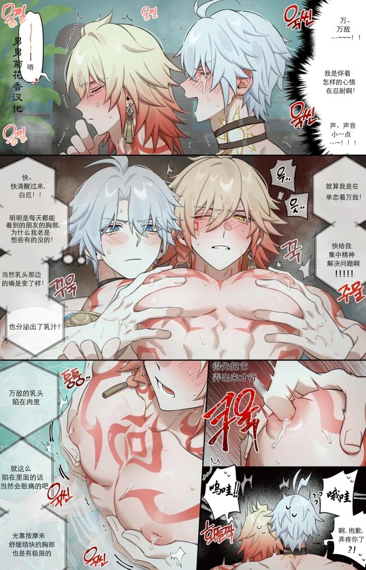 Honkai-Star-Rail-Dj-Catching-Up-By-Nogcha Owo-Uncensored-Chn page 11