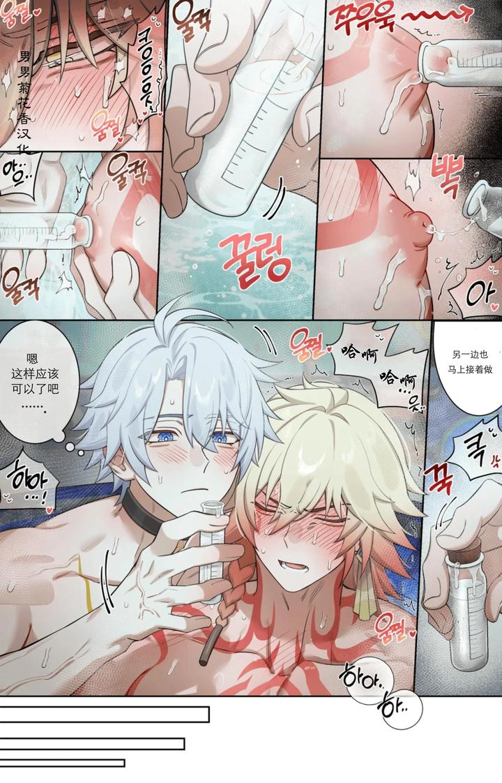 Honkai-Star-Rail-Dj-Catching-Up-By-Nogcha Owo-Uncensored-Chn page 13