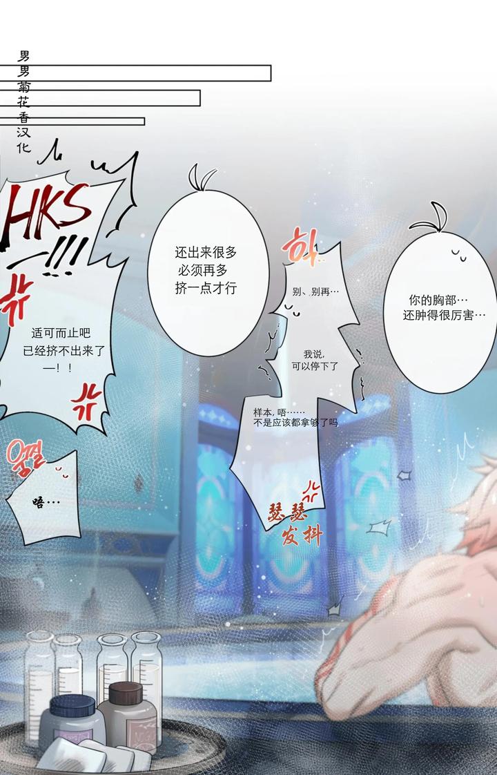 Honkai-Star-Rail-Dj-Catching-Up-By-Nogcha Owo-Uncensored-Chn page 14