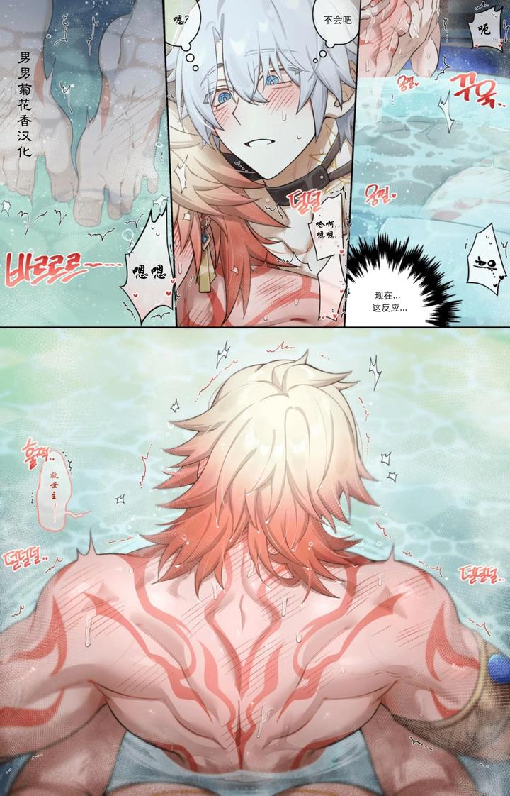 Honkai-Star-Rail-Dj-Catching-Up-By-Nogcha Owo-Uncensored-Chn page 16