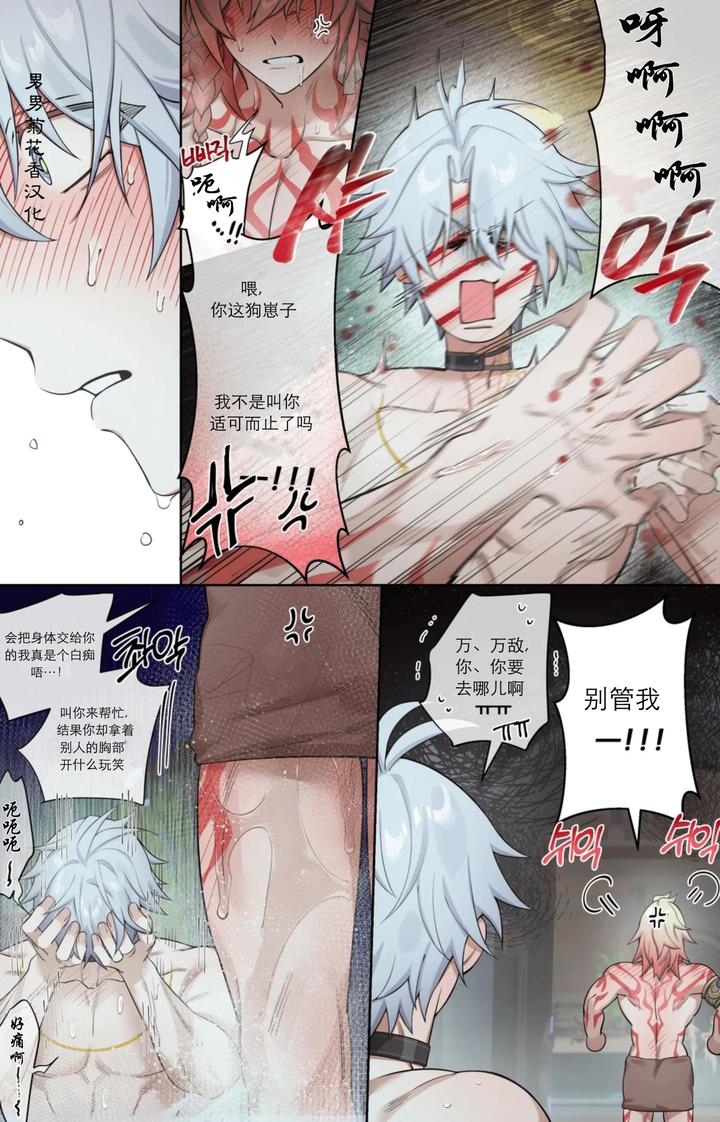 Honkai-Star-Rail-Dj-Catching-Up-By-Nogcha Owo-Uncensored-Chn page 17
