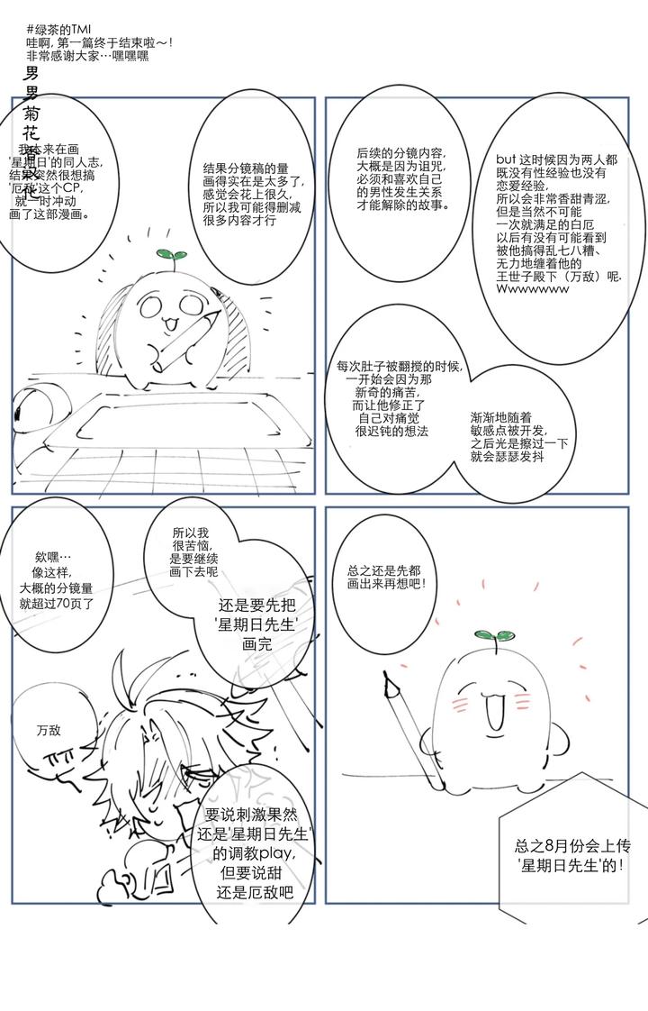 Honkai-Star-Rail-Dj-Catching-Up-By-Nogcha Owo-Uncensored-Chn page 20