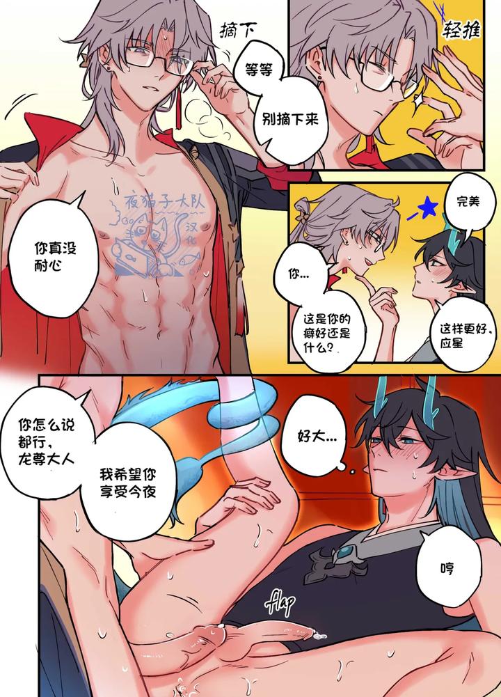 Honkai-Star-Rail-Dj-Collapse-Star-Railway-By-Milk-Powder-Uncensored-Chn page 2