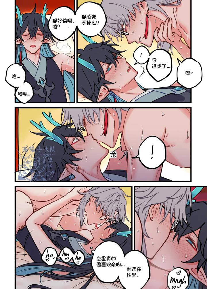Honkai-Star-Rail-Dj-Collapse-Star-Railway-By-Milk-Powder-Uncensored-Chn page 8