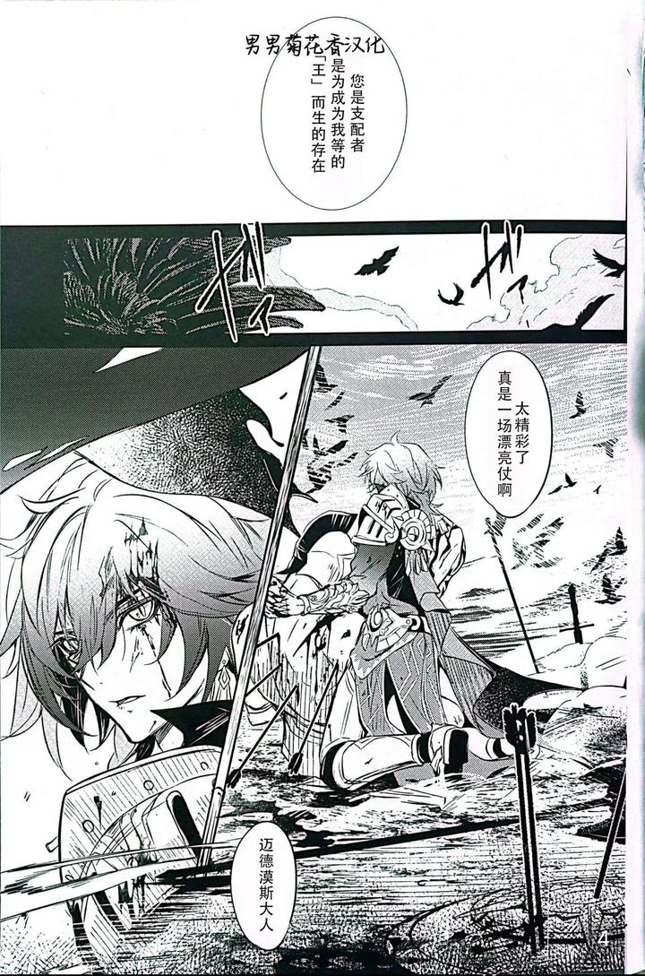 Honkai-Star-Rail-Dj-Dom-Sub-Insane-By-Buckingham-Mori-Moryi-Chn page 4