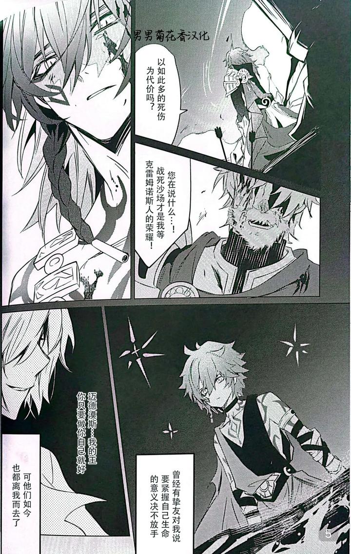 Honkai-Star-Rail-Dj-Dom-Sub-Insane-By-Buckingham-Mori-Moryi-Chn page 5