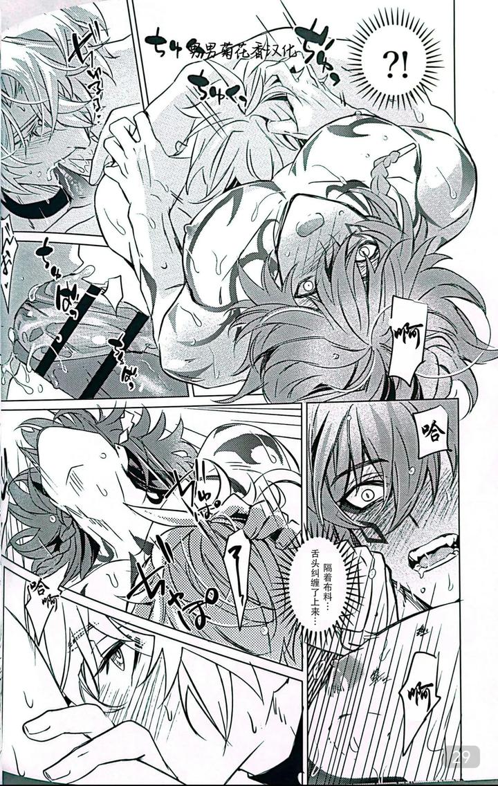 Honkai-Star-Rail-Dj-Dom-Sub-Insane-By-Buckingham-Mori-Moryi-Chn page 29